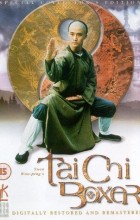 Tai Chi II (1996 - VJ Jingo - Luganda)
